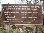 องค์การบริหารส่วนตำบลบ้านนา ขอประชาสัมพันธ์ กำหนดยื่นแบบแสดง