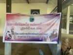 โครงการสัตว์ปลอดโรค คนปลอดภัยจากพิษสุนัขบ้า